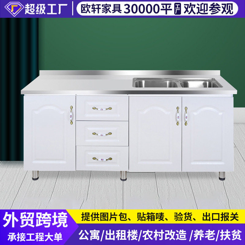 简易不锈钢橱柜厨房柜子租房用厨柜储物家用灶台柜一体水槽柜组合
