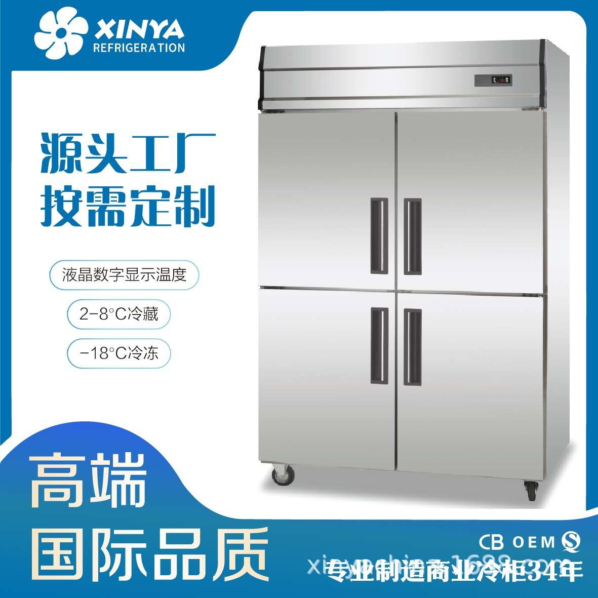 直冷电子控温液晶显示餐馆饭店商业冰柜厨房商用冷柜节能保鲜柜