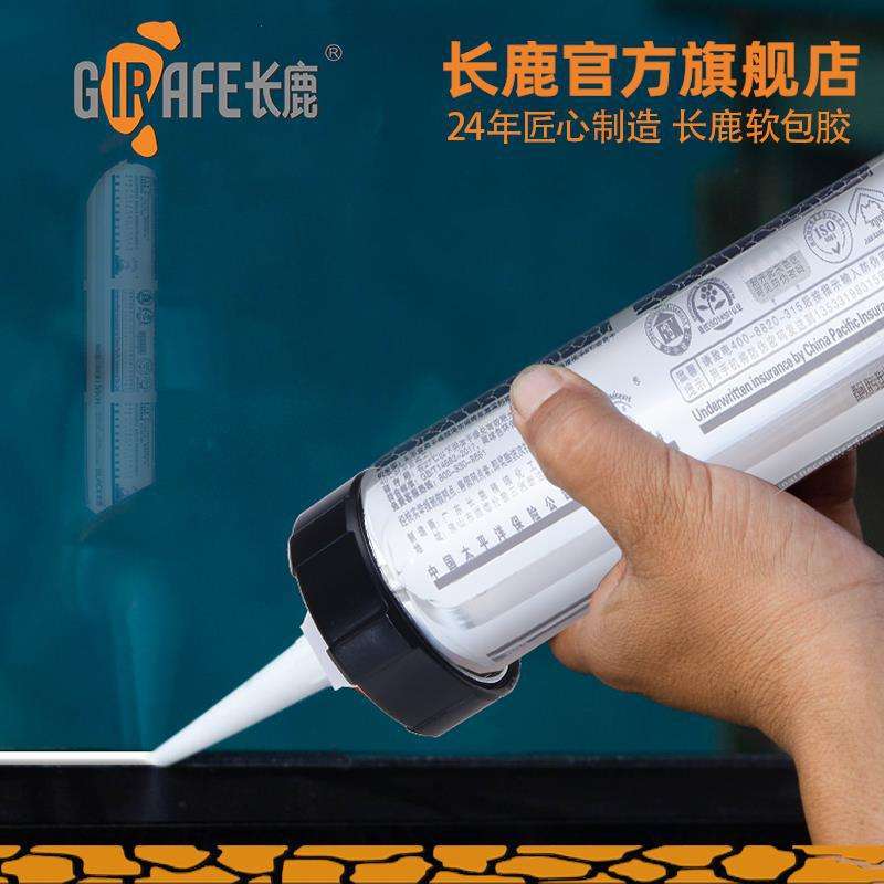 长鹿整箱995中性硅硐结构胶982黑色耐候胶建筑工程用外墙X20