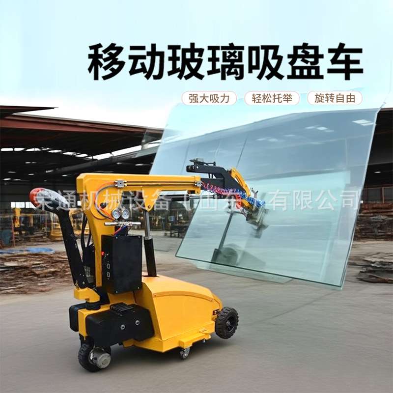 大玻璃真空吸盘车落地窗移动式真空吸力强幕墙门窗石材安装搬运车