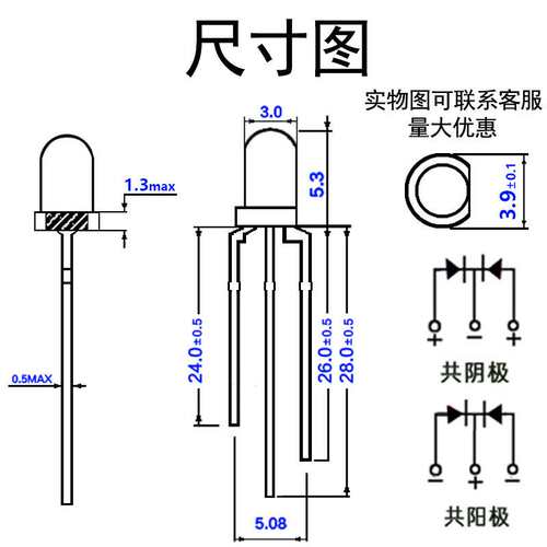 3mm圆头透明双色红蓝红绿红黄发光二极管F3红翠绿共阴共阳led灯珠