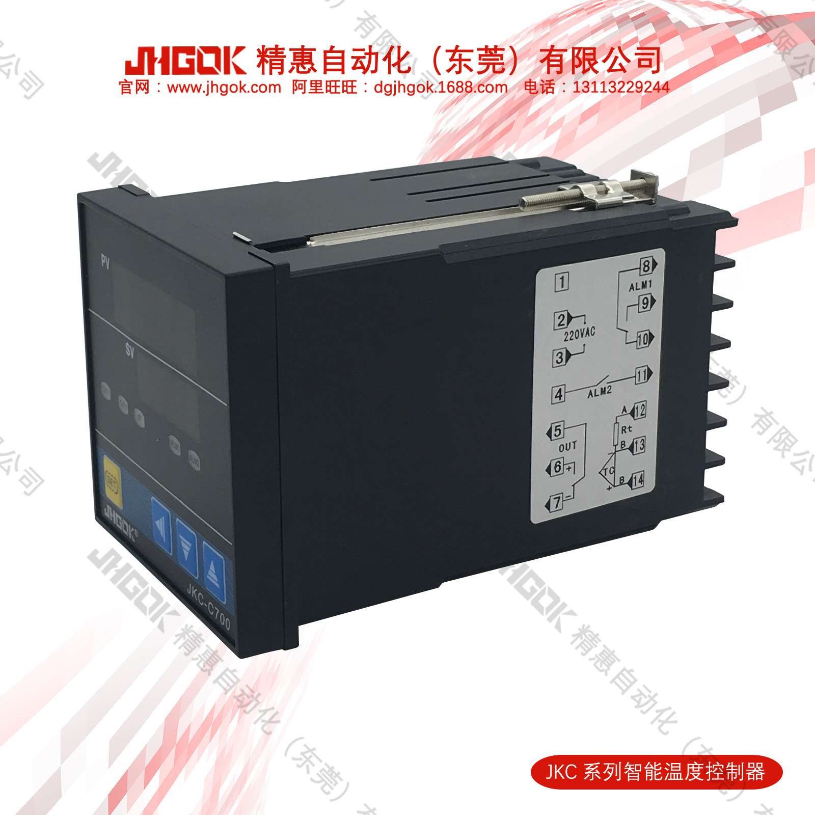 JKC-C700-V1智能LED数字温度控制器 温度调节仪 温控开关 JHGOK