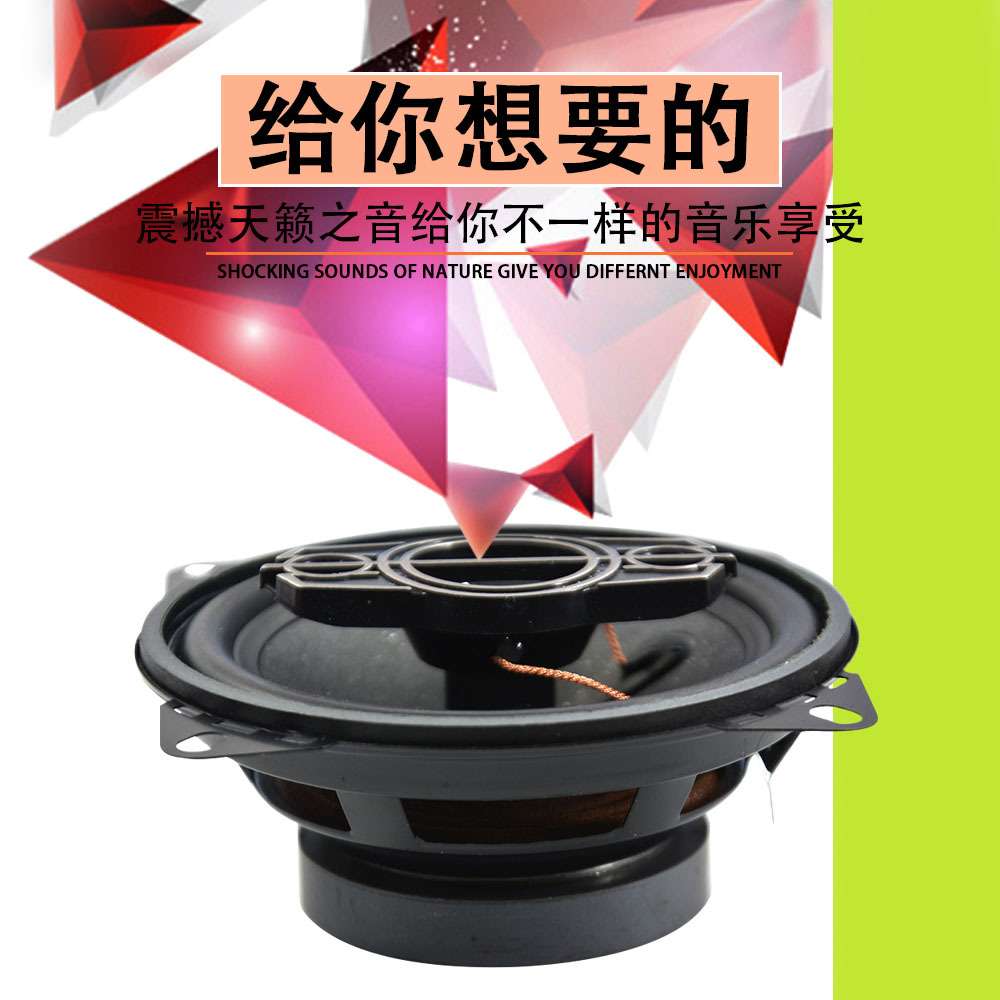 汽车音响 MF1045同轴喇叭适合中低高音分频扬声器喇叭无损安装