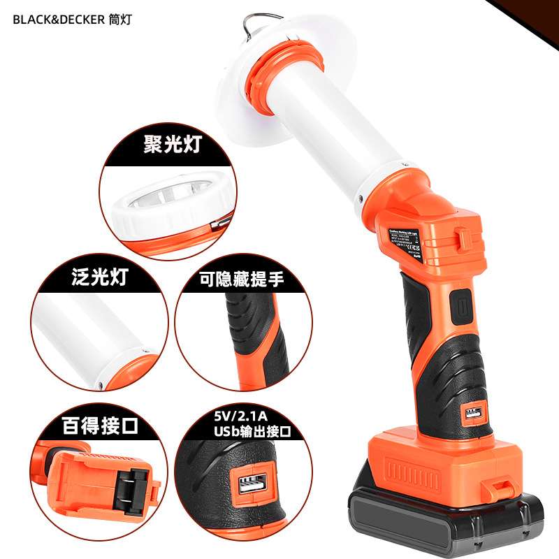 手握立式长筒led工具灯  适用百得18v电池便携式户外灯手提式强光