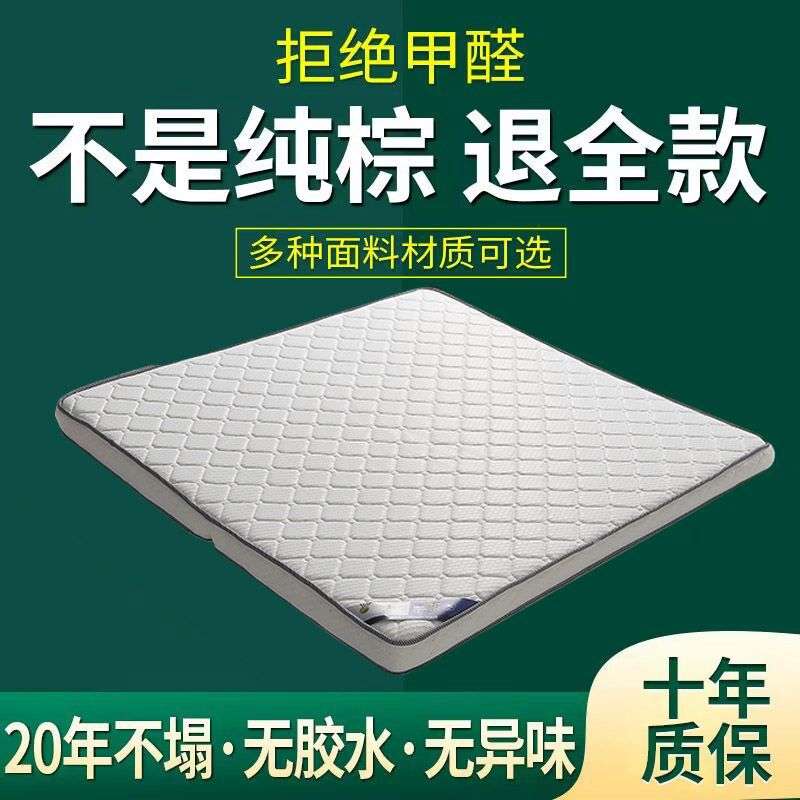 天然环保乳胶椰棕棕榈床垫护脊抗菌加厚软硬两面家用宿舍多用棕垫