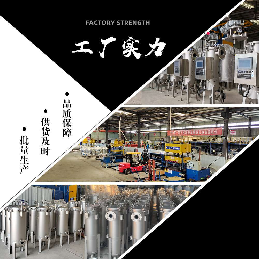 平盖单袋式过滤器石油化工污水处理设备不锈钢304材质布袋过滤机