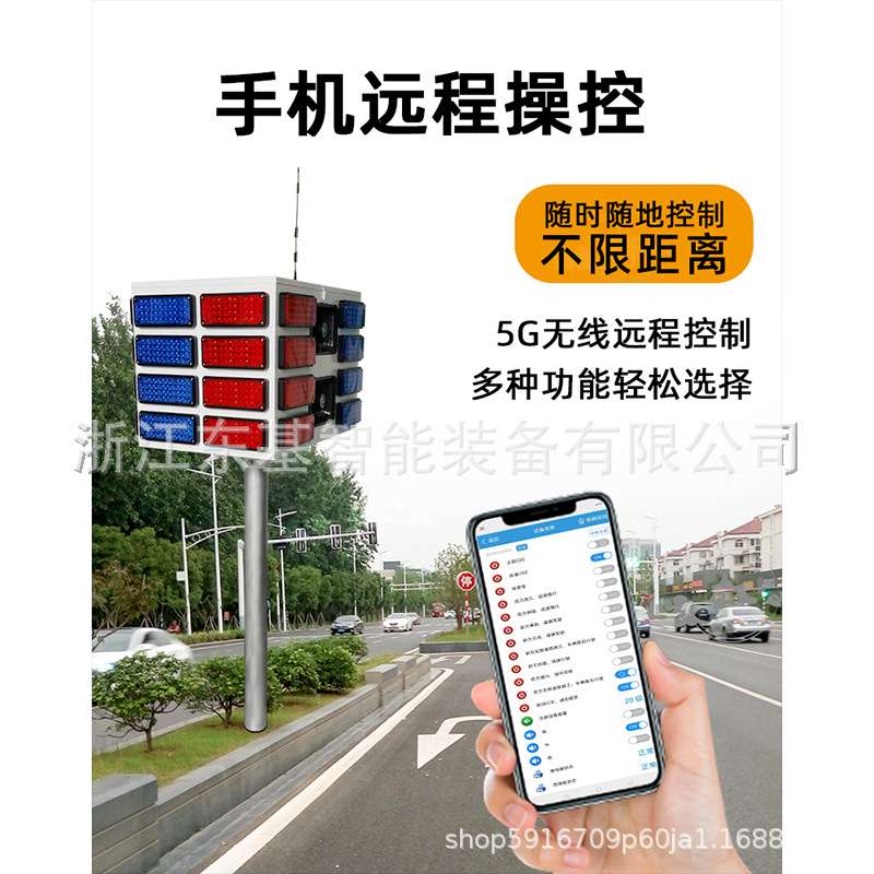 手机遥控远程四面爆闪灯超亮红蓝闪光交通安全声光警报器夜间强光