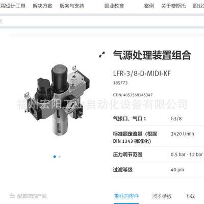 现货FBS-SUB-9-GS-2X4POL-B  532220费斯托FESTO插头库存