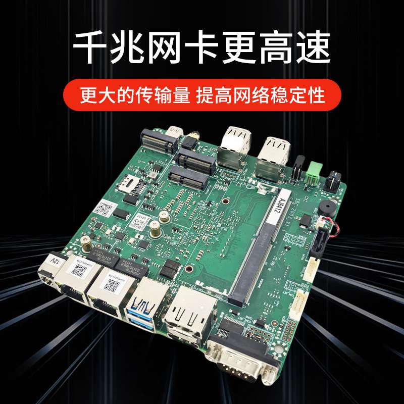 嵌入式工控赛扬四核J6412主板双千兆网口软路由电脑工业工控机