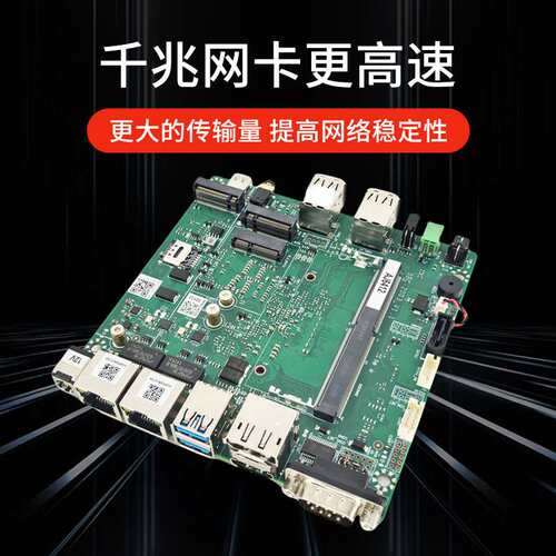 嵌入式工控赛扬四核J6412主板双千兆网口软路由电脑工业工控机