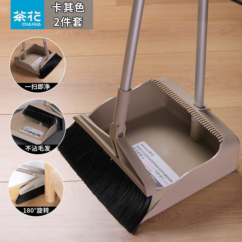 茶花(CHAHUA)扫把簸箕套装家用塑料扫帚懒人扫地笤帚组合卫生间