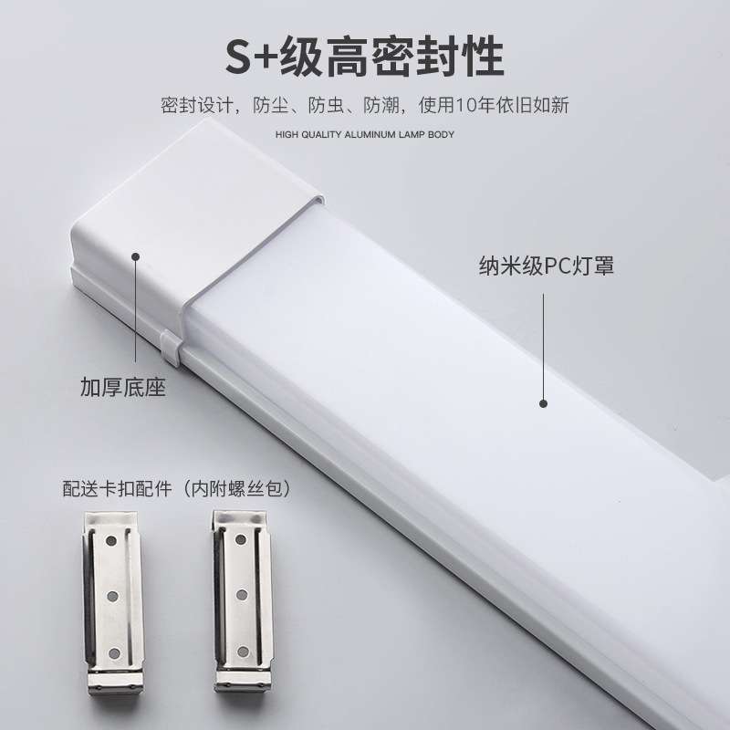 LED长条灯三防净化灯一体化支架灯办公吸顶日光灯防尘条形灯管