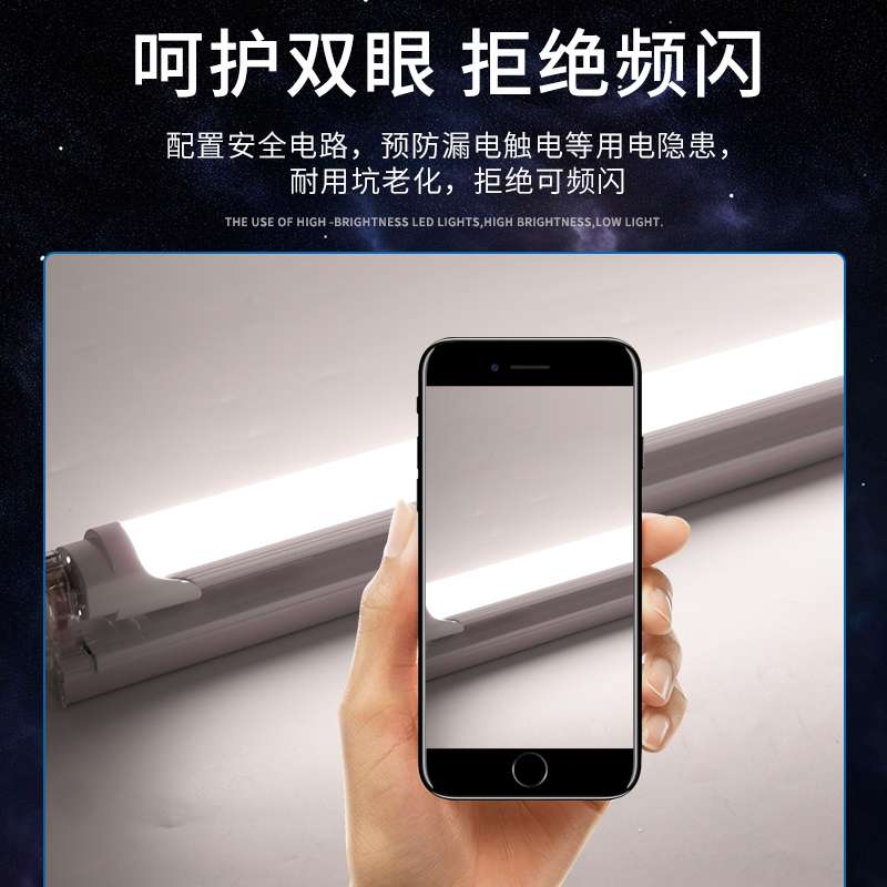 智能灯管无极调光遥控t5一体t8分体三色日光灯长条家用led电灯棒