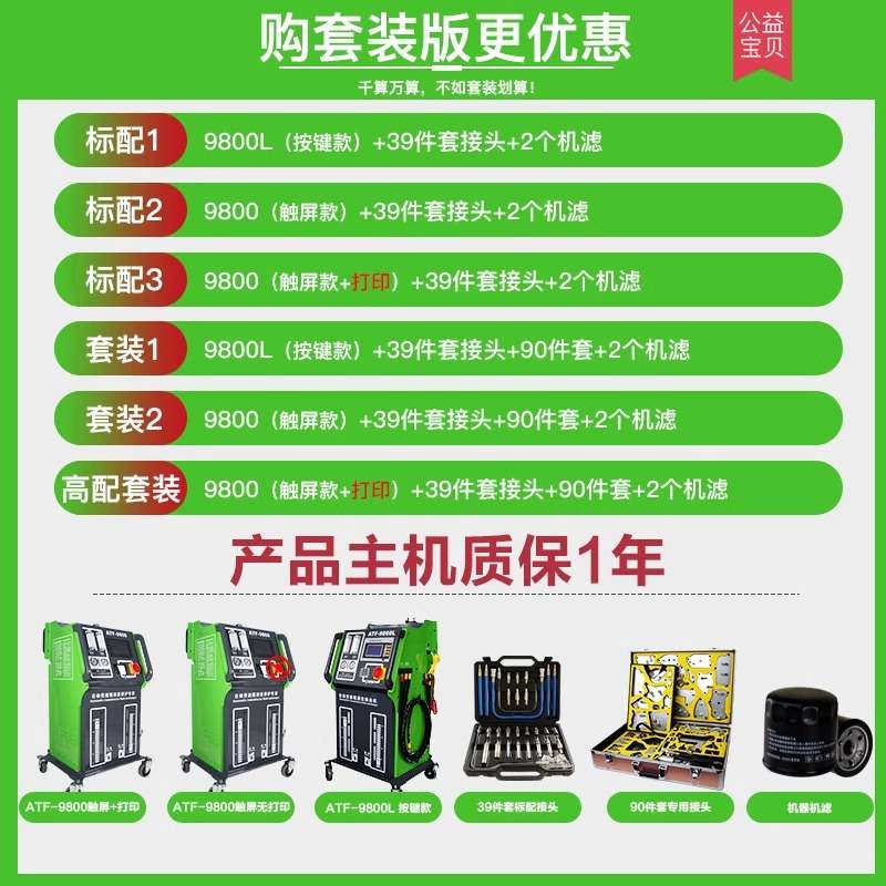 汽车全自动变速箱换油清洗机波箱换油循环清洗等量交换变速箱油机