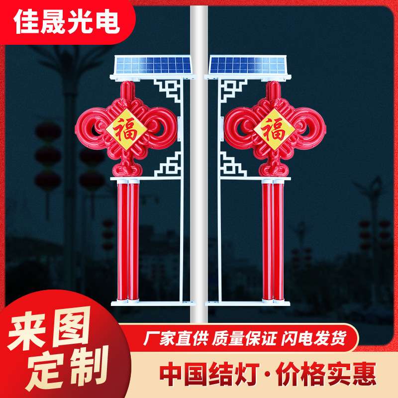 太阳能led中国结路灯户外防水道路灯亮化工程亚克力led灯笼