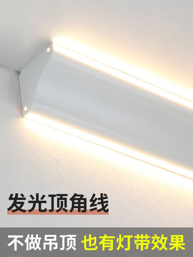 石膏线灯带免吊顶线形线灯带灯槽无主灯阴角顶角线家装民宿免开槽
