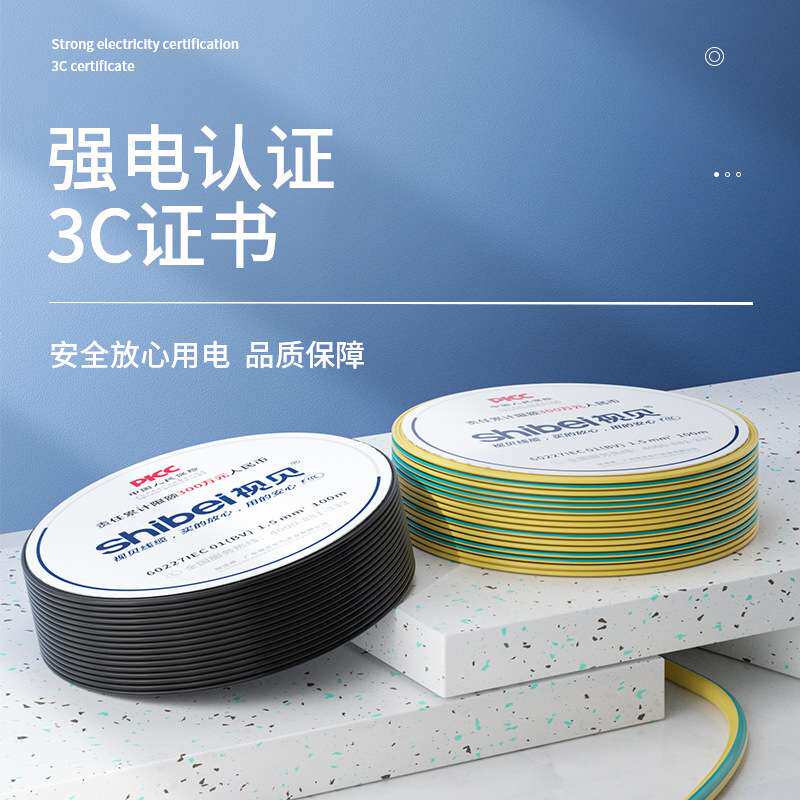 视贝国标BVR阻燃电线纯铜芯软线2.5/4/6/10平方家用多股软铜线