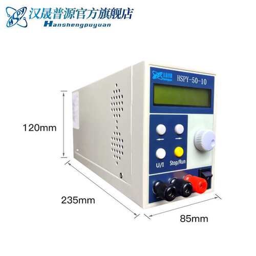 hspy可调直流稳压电源50V10A数据存储过压过流保护可编程直流电源