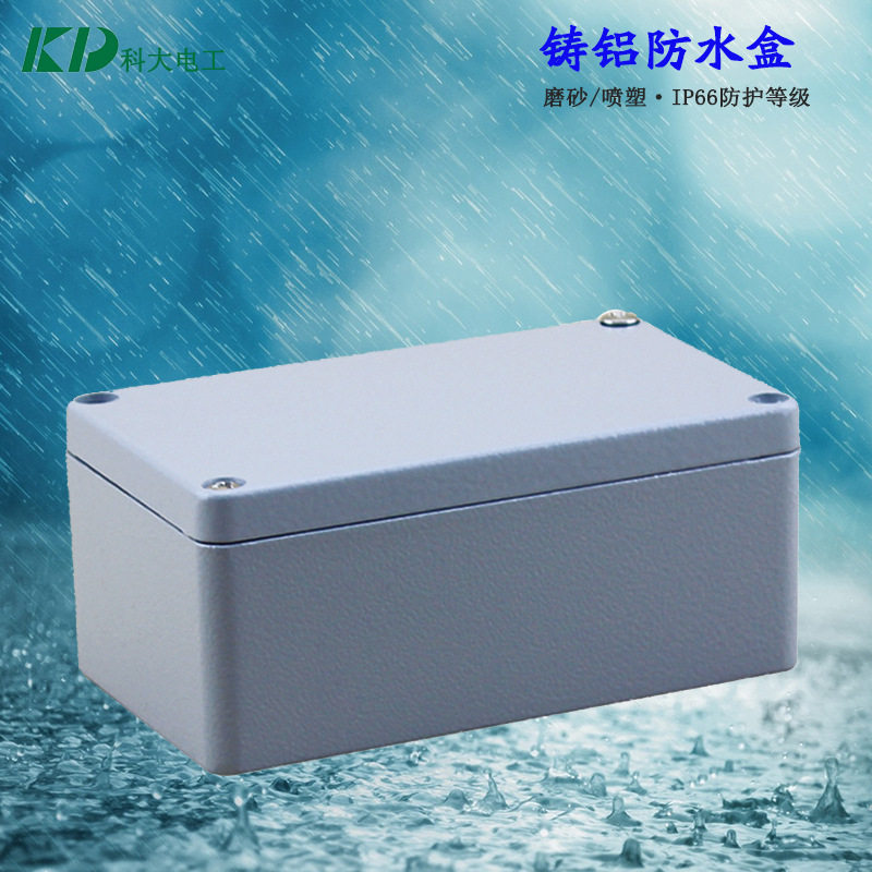 120*80*55mm4/6螺丝防水铝盒带挂角安装墙壁铝盒子接线盒铸铝