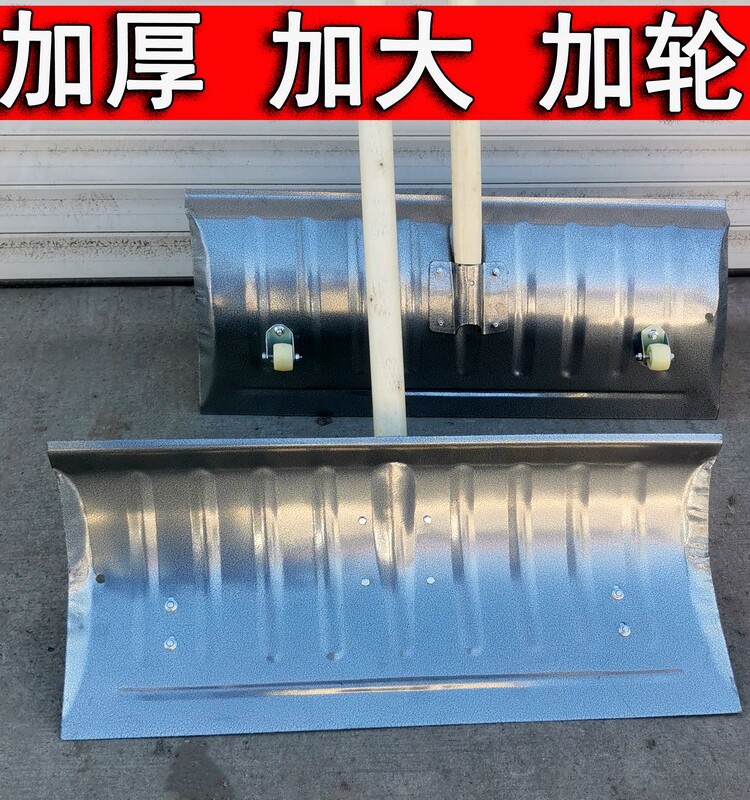 雪铲带轮扫雪除雪锹推雪铲农用清雪锹铲粮雪铲家用工具推雪板