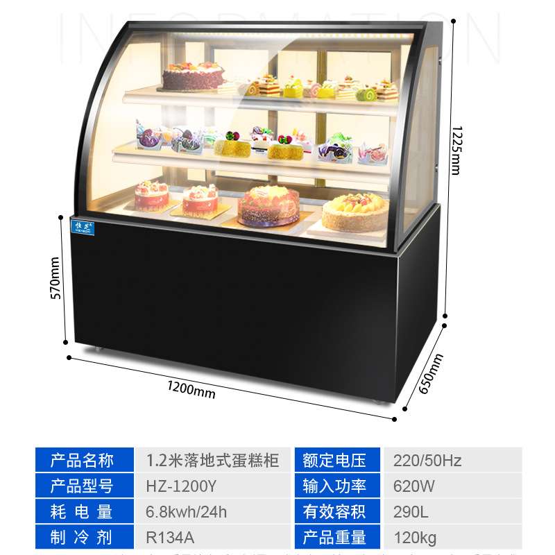 恒芝蛋糕柜冷藏保鲜柜商用水果熟食甜品冰柜风冷台式小型展示柜展