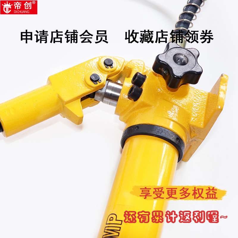 帝创工具玉环厂家环沪液压高压油压手动泵浦临沂五金打孔机铜