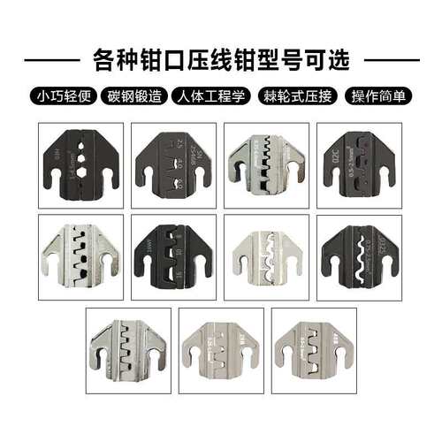插簧端子钳棘轮式冷压端子夹线钳SN-58B/6.3/4.8/2.8多功能压接钳