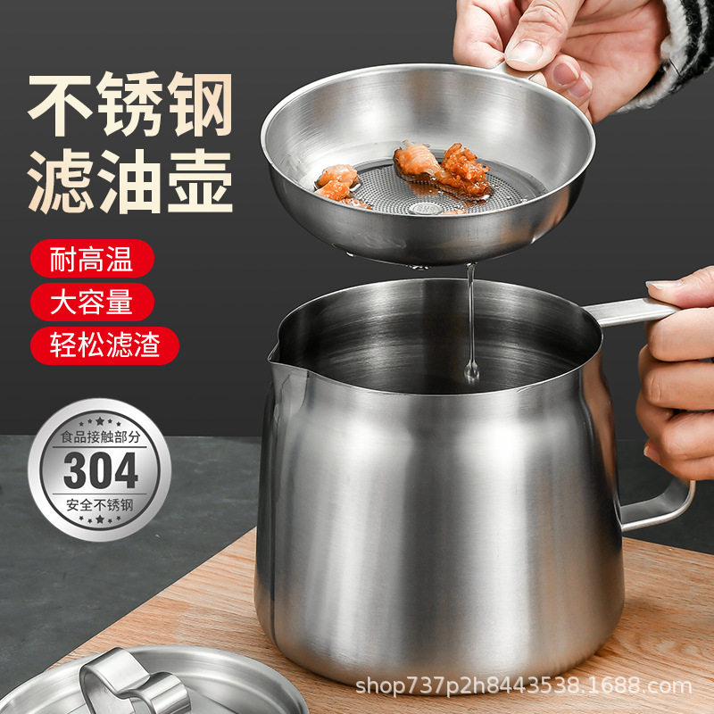304不锈钢滤油壶分离油渣家用储油罐带过滤炸篮油炸锅多用壶2.0升
