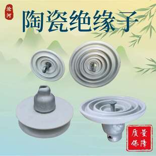 高压瓷瓶 XWP1-100 U70BP-146D防污陶瓷盘形悬式耐张绝缘子串跨境