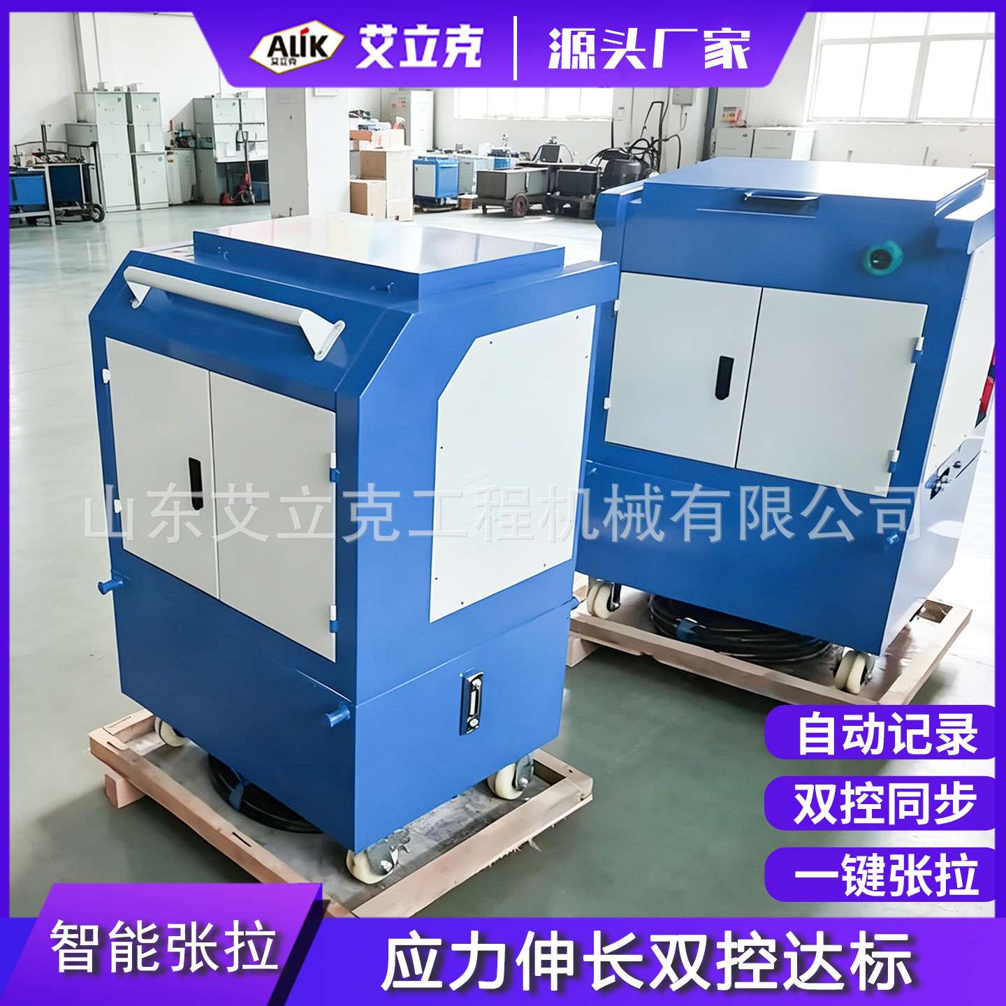 预应力智能张拉设备钢绞线锚索双向千斤顶智能张拉数控系统张拉机