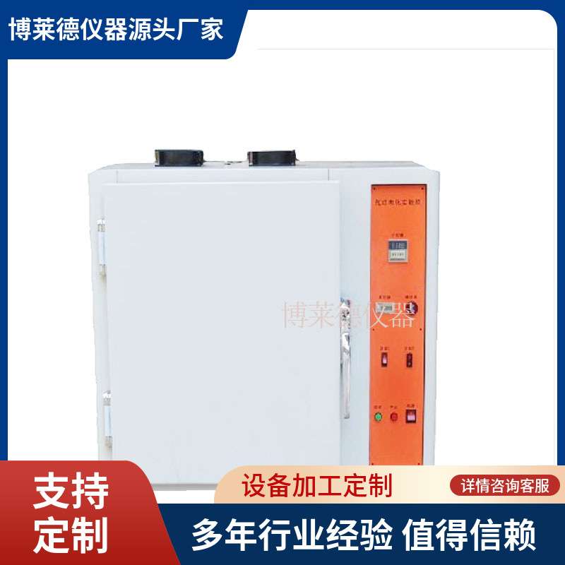 眼镜测试机眼镜应力测试机太阳眼镜的应力试验仪