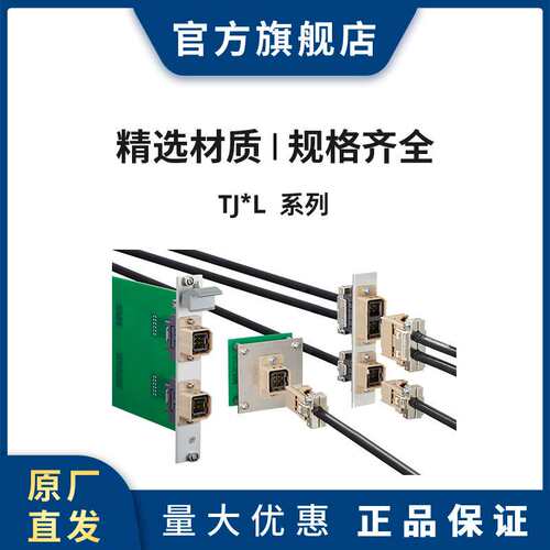 HRS TJL-CP 连接器