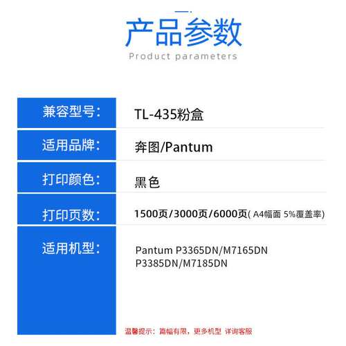 适用奔图TL435粉盒/打印机 P3365DN/M7165DN/P3385DN/M7185DN