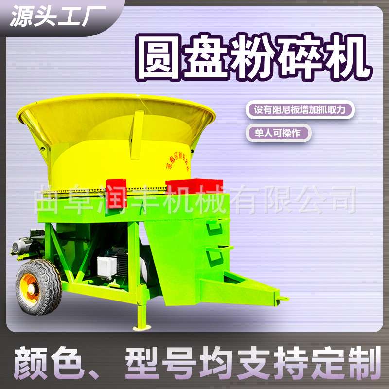 铲车上料转盘粉碎机 稻草麦秸牧场切草机 圆筒式养殖场揉丝机