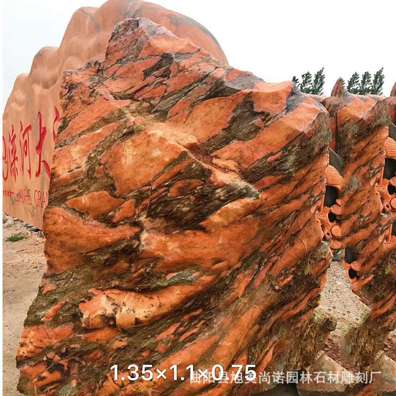 大型广场园林天然风景石刻字 曲阳石雕摆件 晚霞红景观石村口