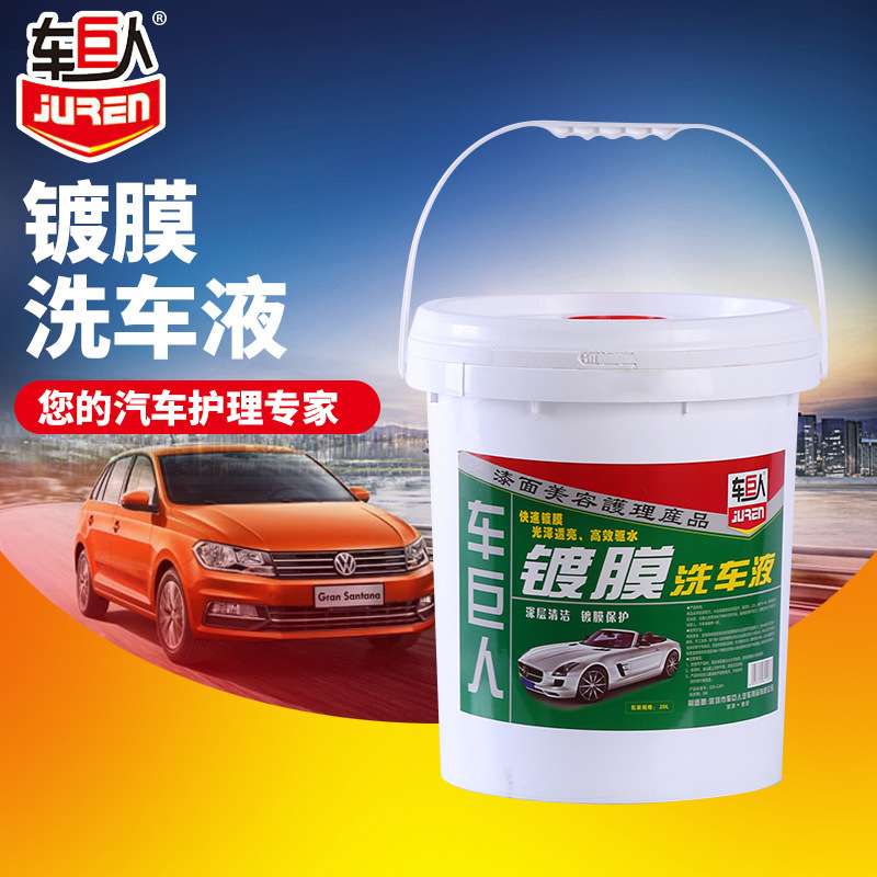 车巨人镀膜洗车液20L 四合一镀膜驱水上光蜡 离子镀膜洗车液1:100