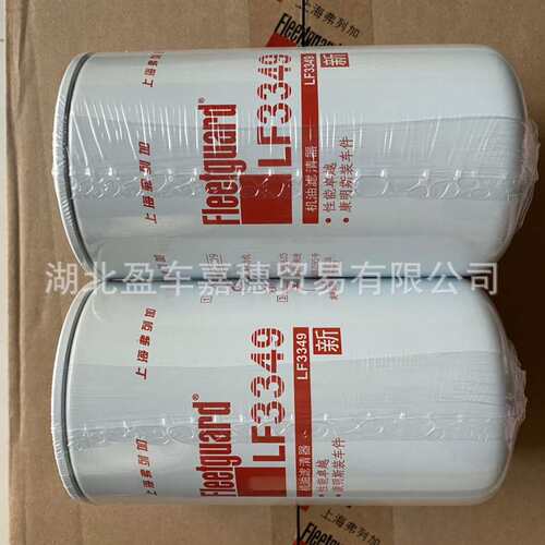 上海弗列加FS1280柴油滤清器 康明斯3930942 C3930942柴滤燃滤