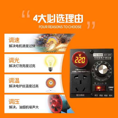 大功率调节器220V角磨机 风扇电钻调速调压调光调温无极调速开关