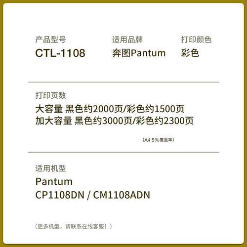 适用奔图CP1108DN硒鼓CM1108ADN粉盒CTL-1108墨盒CTL1108HK