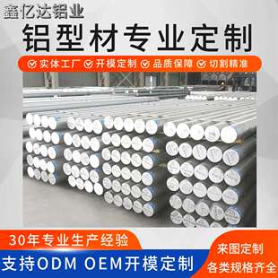 三岔铝管加工开模6063铝合金铝材耐磨防腐源头厂家直供