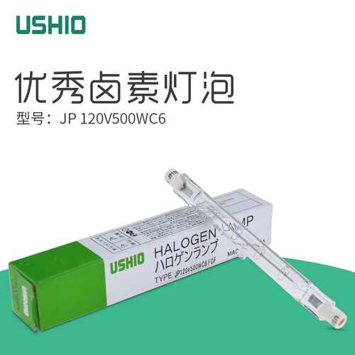 USHIO优秀FDF JP120V500WC6 双端高显色 FDF-Q500T3/4/CL对色灯管