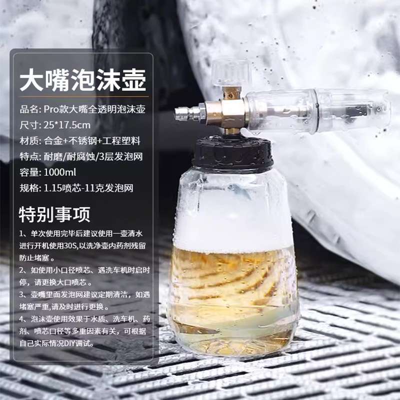 洗车机高压汽车配件清洗机泡沫壶家用pa洗车液喷壶接打专用
