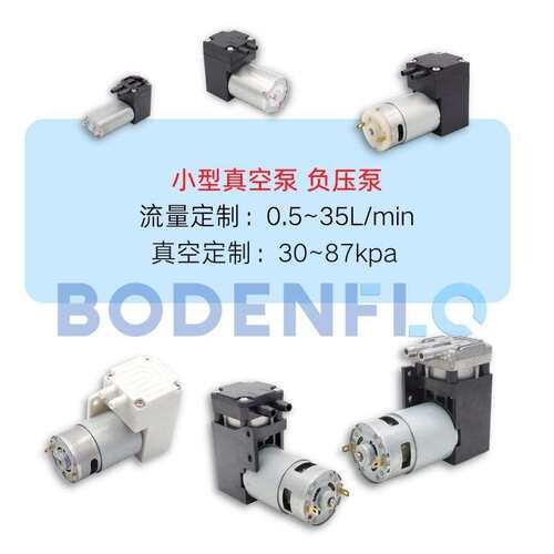 30L小型单缸活塞真空泵12VDC抽吸泵长寿命有刷微型负压泵真空泵小