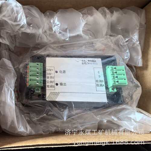 青岛天信TX-16KEY-B矩阵键盘 华夏天信煤矿监控系统配置