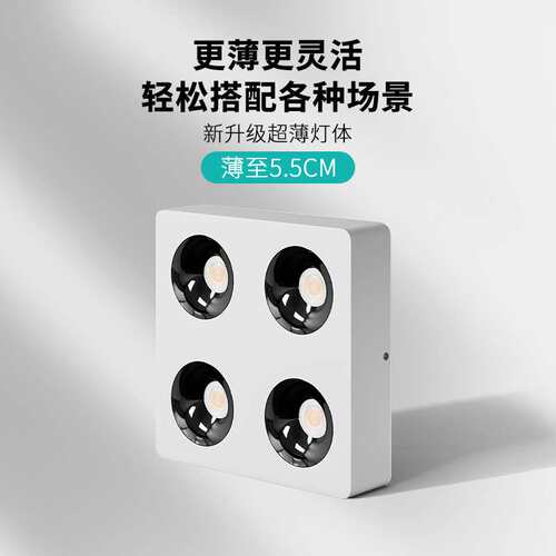 斗胆灯超薄明装射灯家用客厅无主灯方形吸顶式COB防眩目斗胆灯