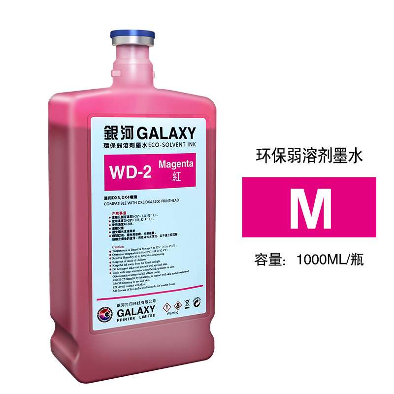 印彩王墨水适用户外写真机DX5-EXO弱溶剂墨水压电机墨水油性墨水