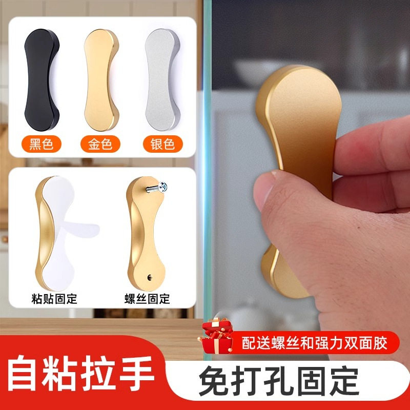 粘贴式免打孔推拉门移门拉手抽屉柜门小把手门窗玻璃沐浴门扣手