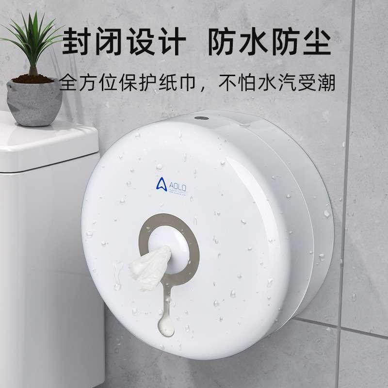 奥力奇中心抽纸巾盒壁挂式抽纸盒厕所卫生间擦手纸盒纸抽盒厕纸盒