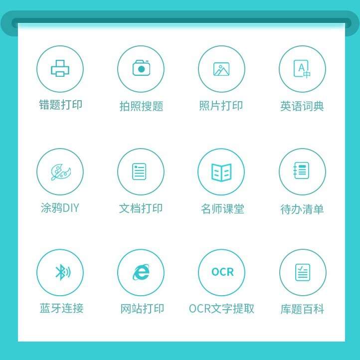 小型便携式迷你口袋错题打印机学生标签图片热敏mini printer