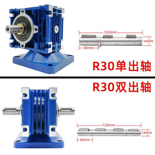 RV30减速机蜗轮蜗杆齿轮箱涡轮减速机小型交直流立式变速器电机厂